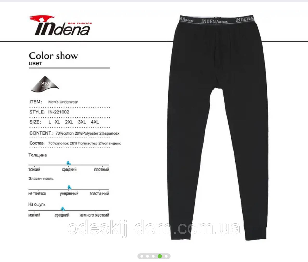 Чоловічі термо кальсони тм Індена, фото 1