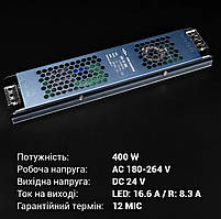 Блок живлення  LED  DC12 400W  16.6 A LED-24-400  для світлодіодної стрічки