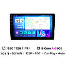 Універсальна Mагнітола K7862- 9'' IPS DSP with carplay(4+32+4G sim) 8 Core Android 12 RGB, фото 3