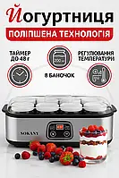 Йогуртница с таймером на 8 баночек по 175 мл с регулировкой температуры 25 Вт