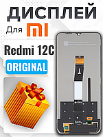 Дисплей Xiaomi Redmi 12C (22120RN86G, 22120RN86I, 22126RN91Y) оригінальної якості , екран на Ксіомі Редмі 12С