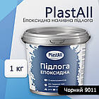 Епоксидна наливна підлога для бетону та металу Plastall™ 1 кг Чорний