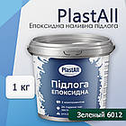 Епоксидна наливна підлога для бетону та металу Plastall™ 1 кг Зелений
