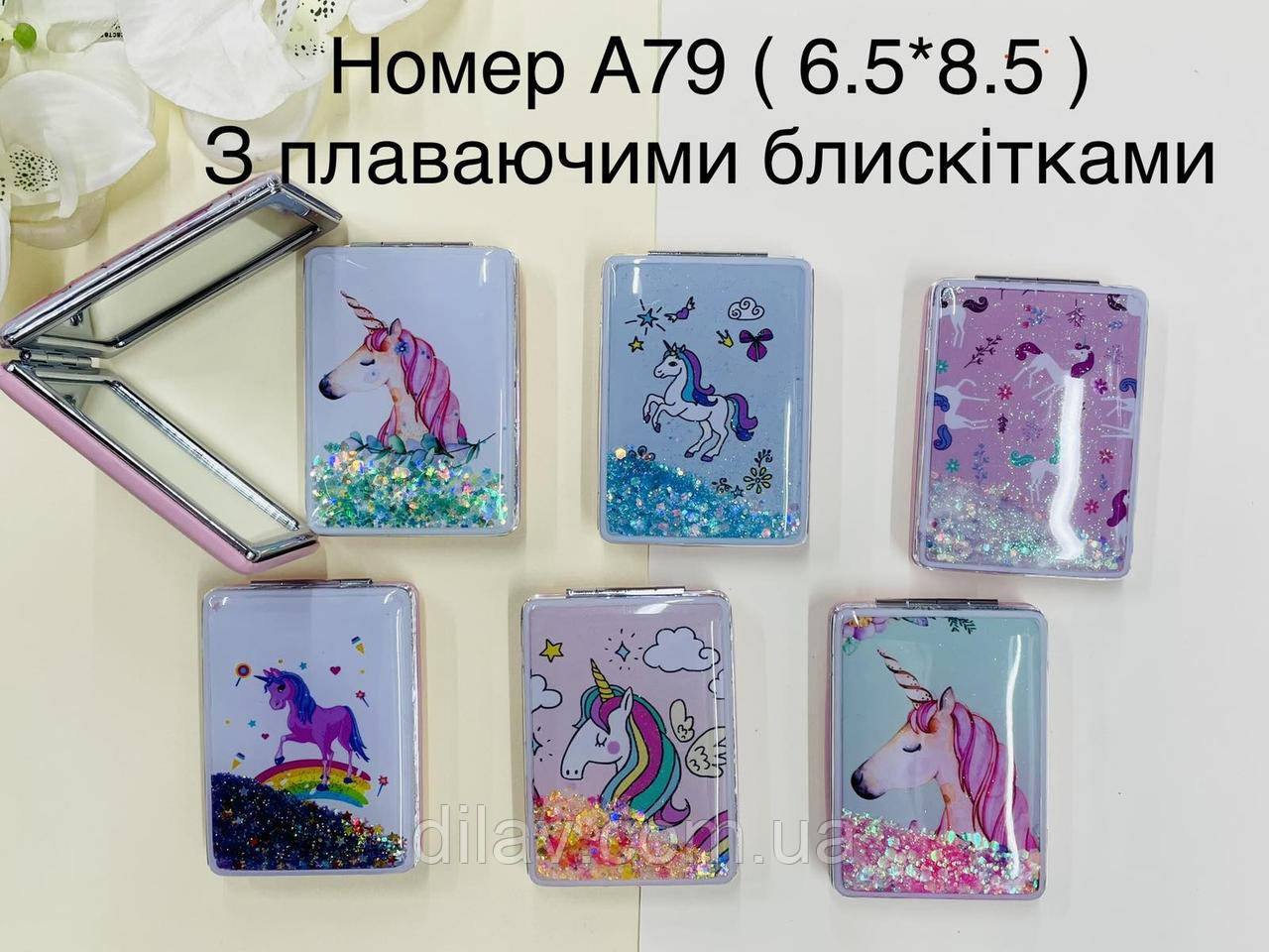 Дзеркало крихітці, фото 1