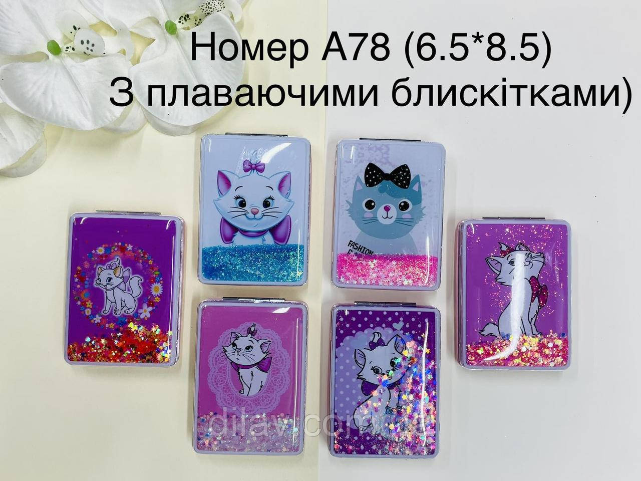 Дзеркало крихітці, фото 1