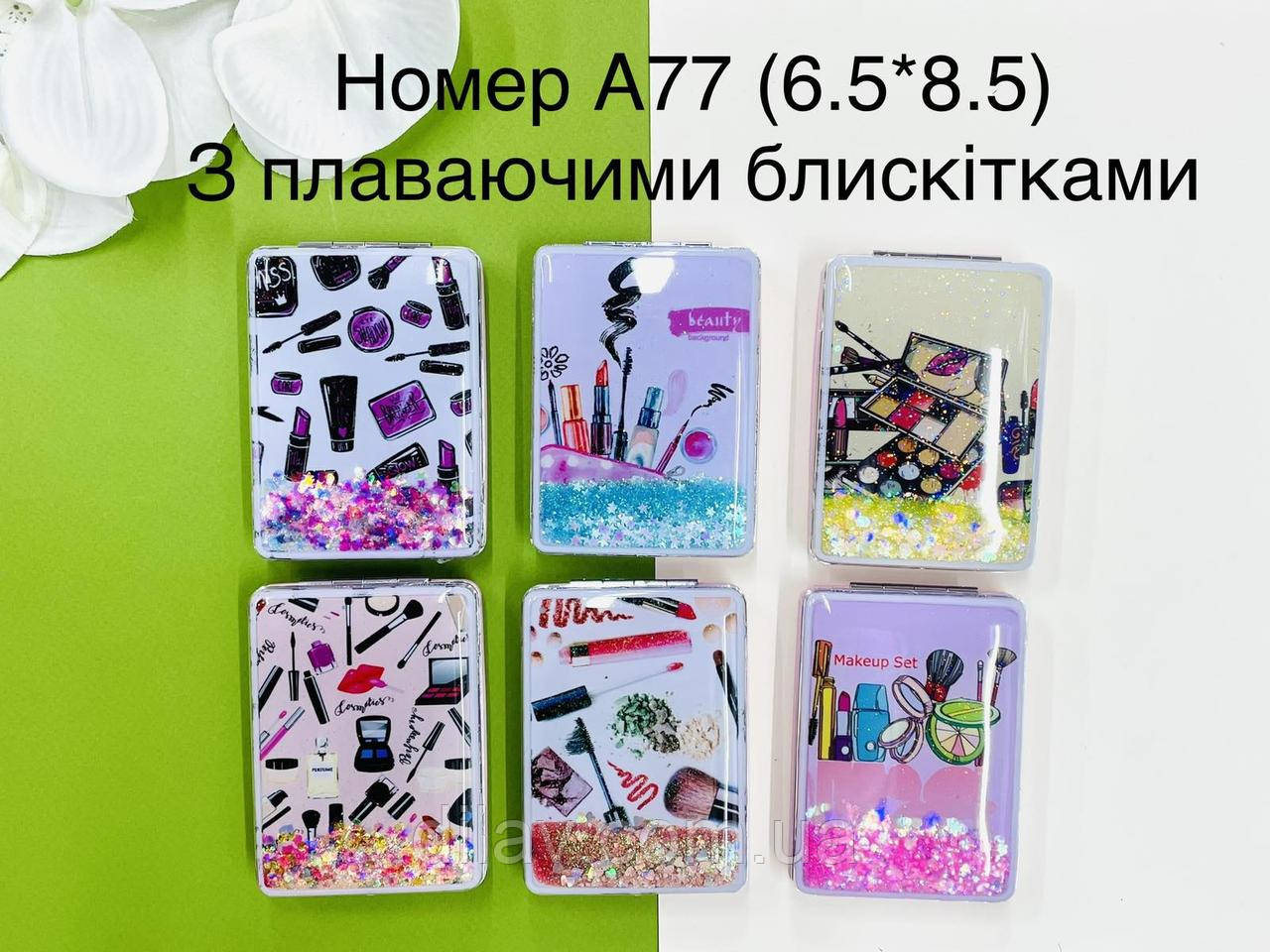 Дзеркало крихітці, фото 1