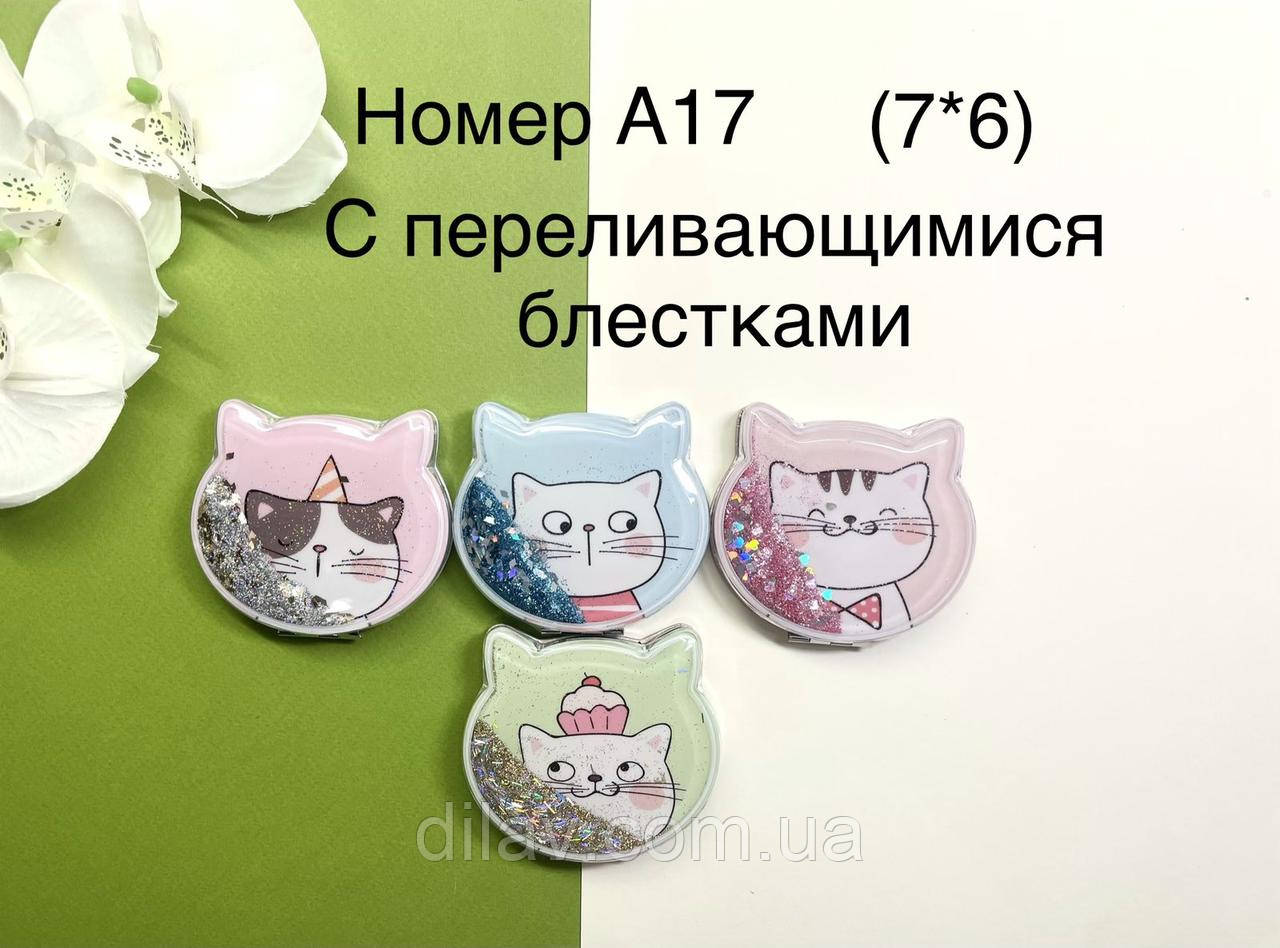 Дзеркало крихітці, фото 1