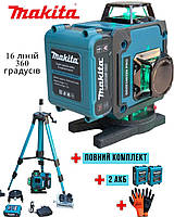 Акумуляторний Лазерний рівень Makita Професійний лазерний нівелір 3D-4D зі штативом 360 градусів Макіта для будівництва
