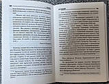 Апостольський дзвін. Вибране. Микола Коняєв, фото 3