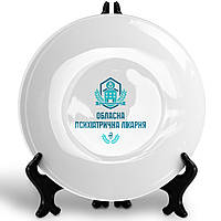 Тарілка сувенірна - Обласна психіатрична лікарня