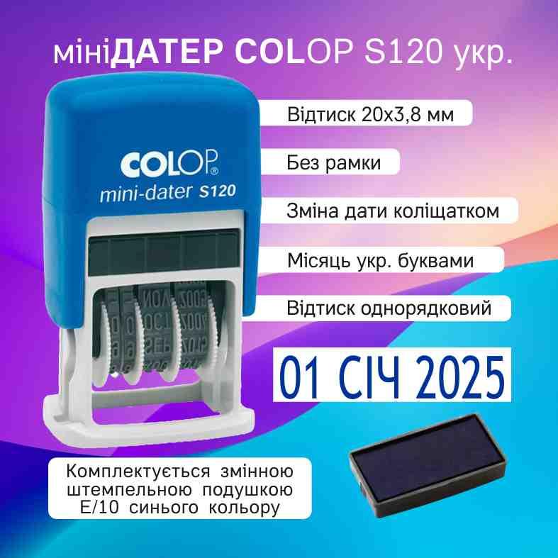 Мінідатер Colop S120, дата 3,8 мм українська