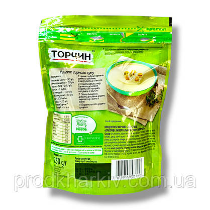 Приправа ТОРЧИН 10 Овочева універсальна 250 грамів, фото 3