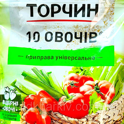 Приправа ТОРЧИН 10 Овочева універсальна 250 грамів, фото 5