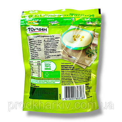 Приправа ТОРЧИН 10 Овочева універсальна 170 грамів, фото 2