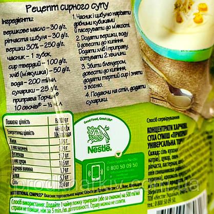 Приправа ТОРЧИН 10 Овочева універсальна 170 грамів, фото 3