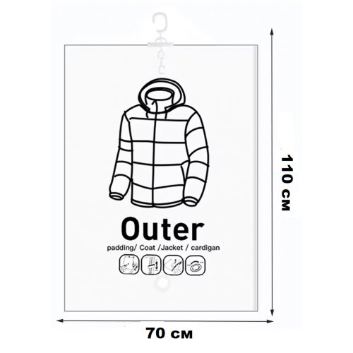Вакуумний чохол 70 х 110 см із клапаном для захисту одягу, курток, костюмів від пилу, вологи, бруду, фото 1