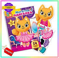 KI Магнитная игра Одевашка Кошечка GET ONE Vladi Toys развивающая игра для девочек от 3 лет игрушка с FIR41_R