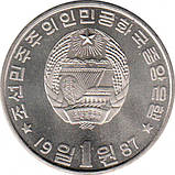 Північна Корея 1 вон, 1987 Тріумфальна арка Мідно-нікелевий сплав, 12.8g, ø 30.14mm, фото 2