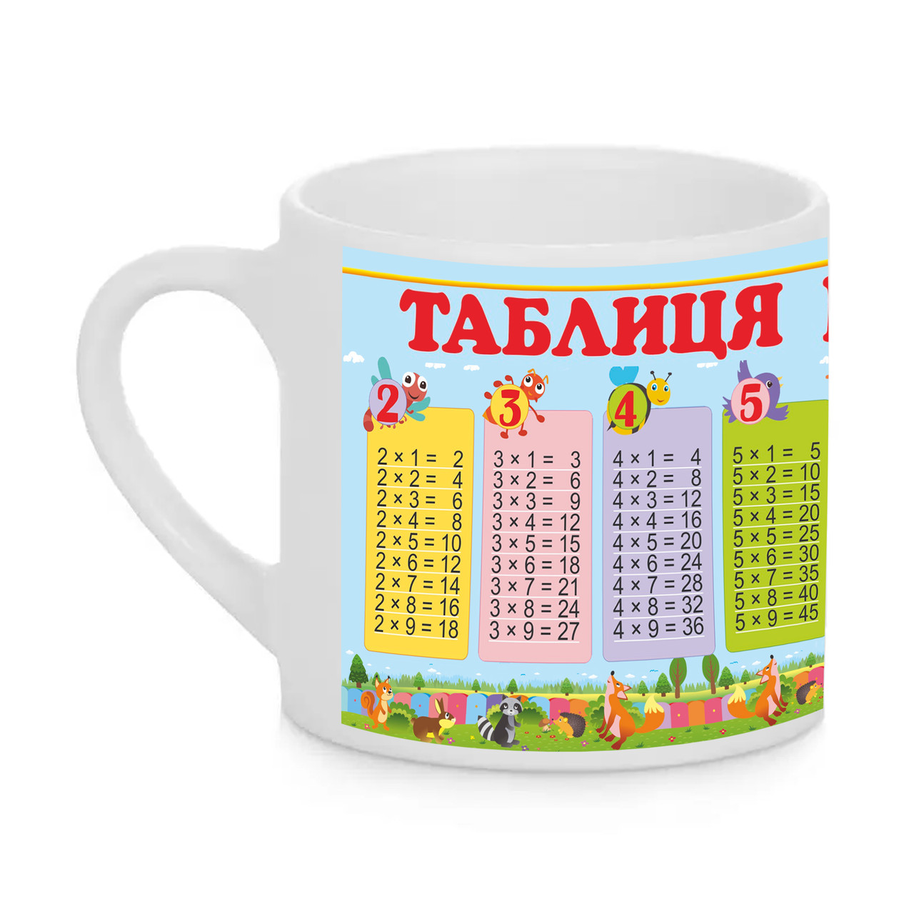 Чашка дитяча з друком "Табличка множення" №5 (колір білий) (31589), фото 1