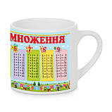 Чашка дитяча з друком "Табличка множення" №5 (колір білий) (31589), фото 2