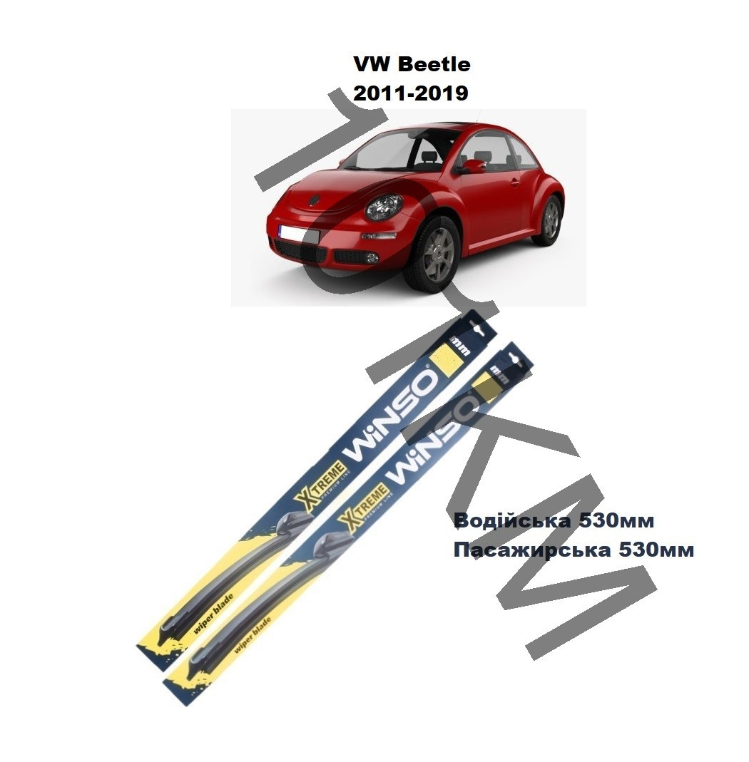 Комплект щіток склоочисника VW Beetle (2011-2019) Winso, фото 1