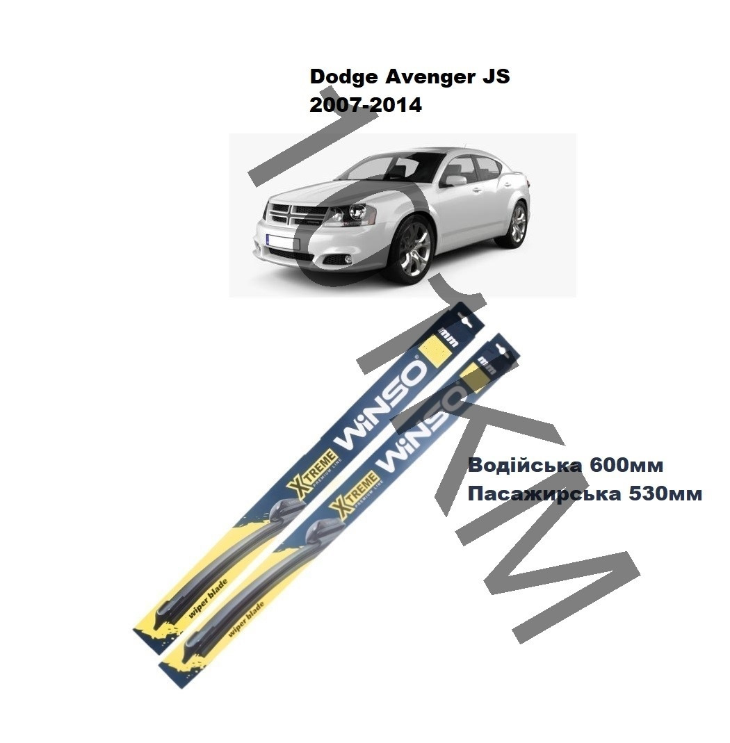 Комплект щіток склоочисника Dodge Avenger (2007-2014) Winso, фото 1
