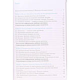 8 клас Біологія Підручник НУШ Андерсон О. А. Школяр, фото 3