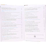 8 клас Біологія Підручник НУШ Андерсон О. А. Школяр, фото 4