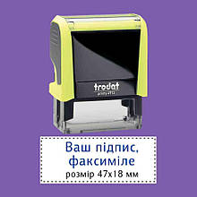 Факсиміле, підпис 47x18 мм з оснасткою Trodat printy 4912