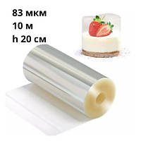 Бордова стрічка для торта прозора ПЛОТНА ширина 20 см (10 метрів)