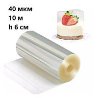 Бордова стрічка для торта прозора (10 метрів) ширина 6 см