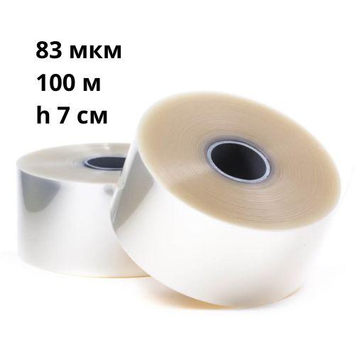 Бордюрна стрічка для торта прозора ЩІЛЬНА ширина 7 см (100 метрів), фото 1