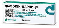 Діазолін-Дарниця, таблетки, 0.1 г, №10