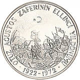 Туреччина 50 лір, 1972 50-та річниця битви при Думлупінарі срібло №1875, фото 2