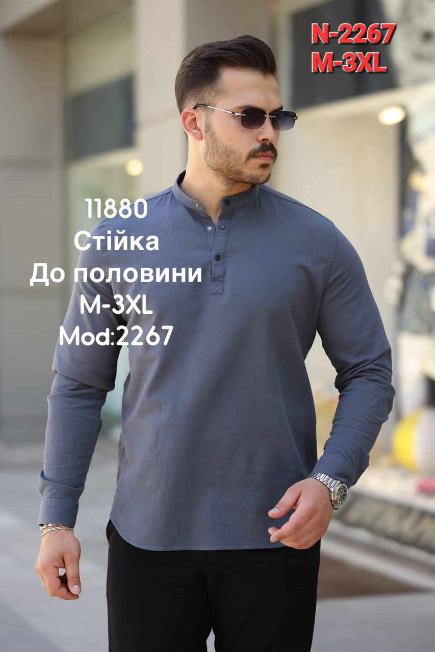 Стрейчева сорочка Sarino з довгим рукавом (стійка, структура) mod.2267