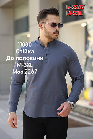 Стрейчева сорочка Sarino з довгим рукавом (стійка, структура) mod.2267, фото 1