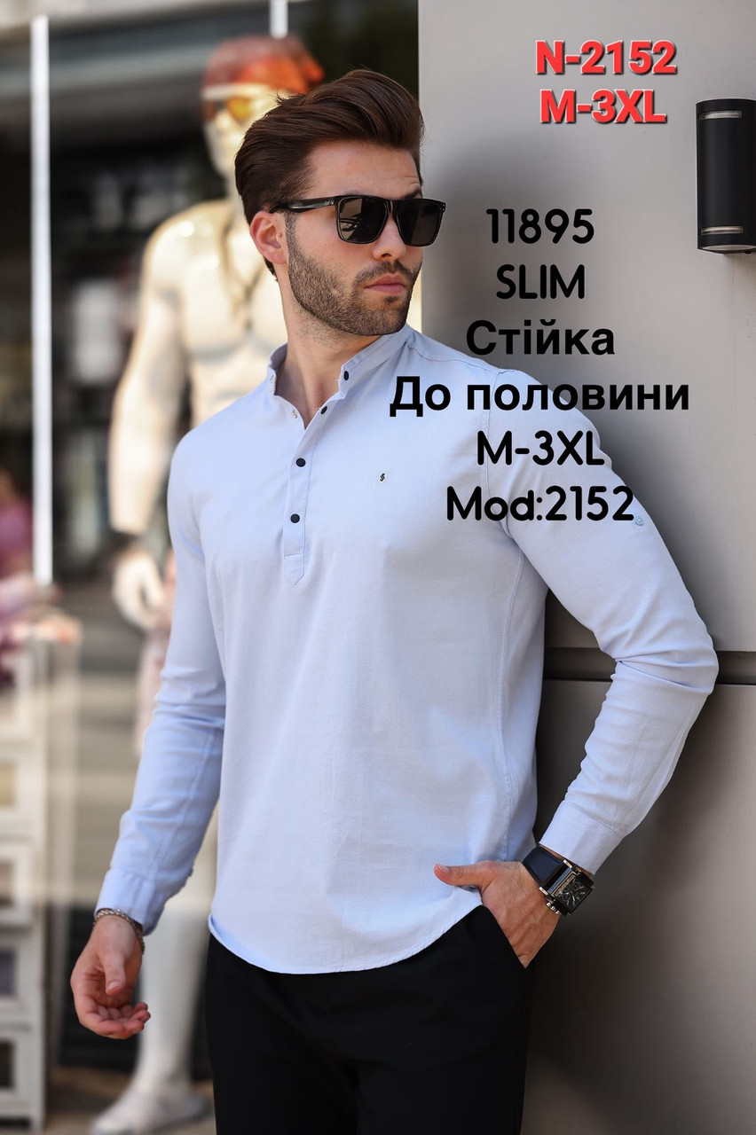 Однотонна сорочка Sarino з тканини габардин, стійка mod.2152