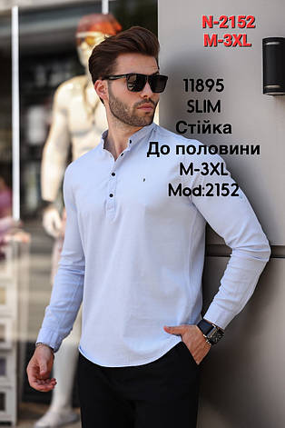 Однотонна сорочка Sarino з тканини габардин, стійка mod.2152, фото 1