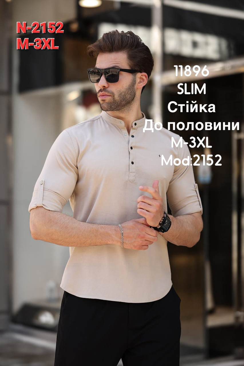 Однотонна сорочка Sarino з тканини габардин, стійка mod.2152