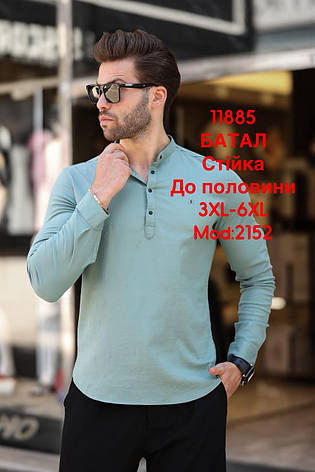 Батальна сорочка Sarino з довгим рукавом (стійка, структура) мод.2152, фото 1