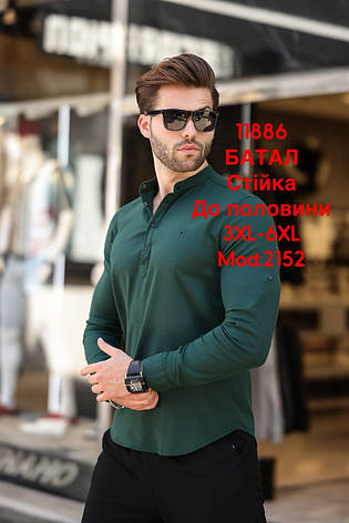 Батальна сорочка Sarino з довгим рукавом (стійка, структура) мод.2152, фото 1