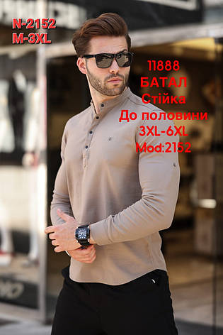 Батальна сорочка Sarino з довгим рукавом (стійка, структура) мод.2152, фото 1