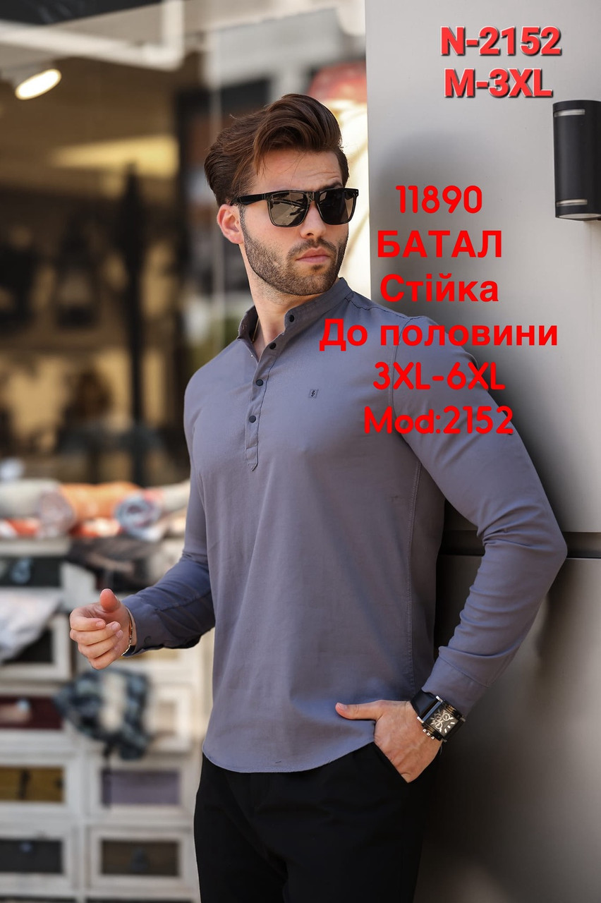 Батальна сорочка Sarino з довгим рукавом (стійка, структура) мод.2152