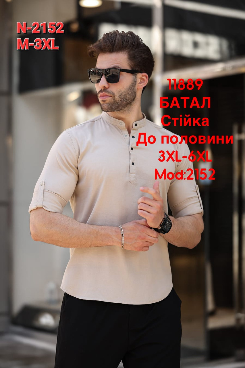 Батальна сорочка Sarino з довгим рукавом (стійка, структура) мод.2152