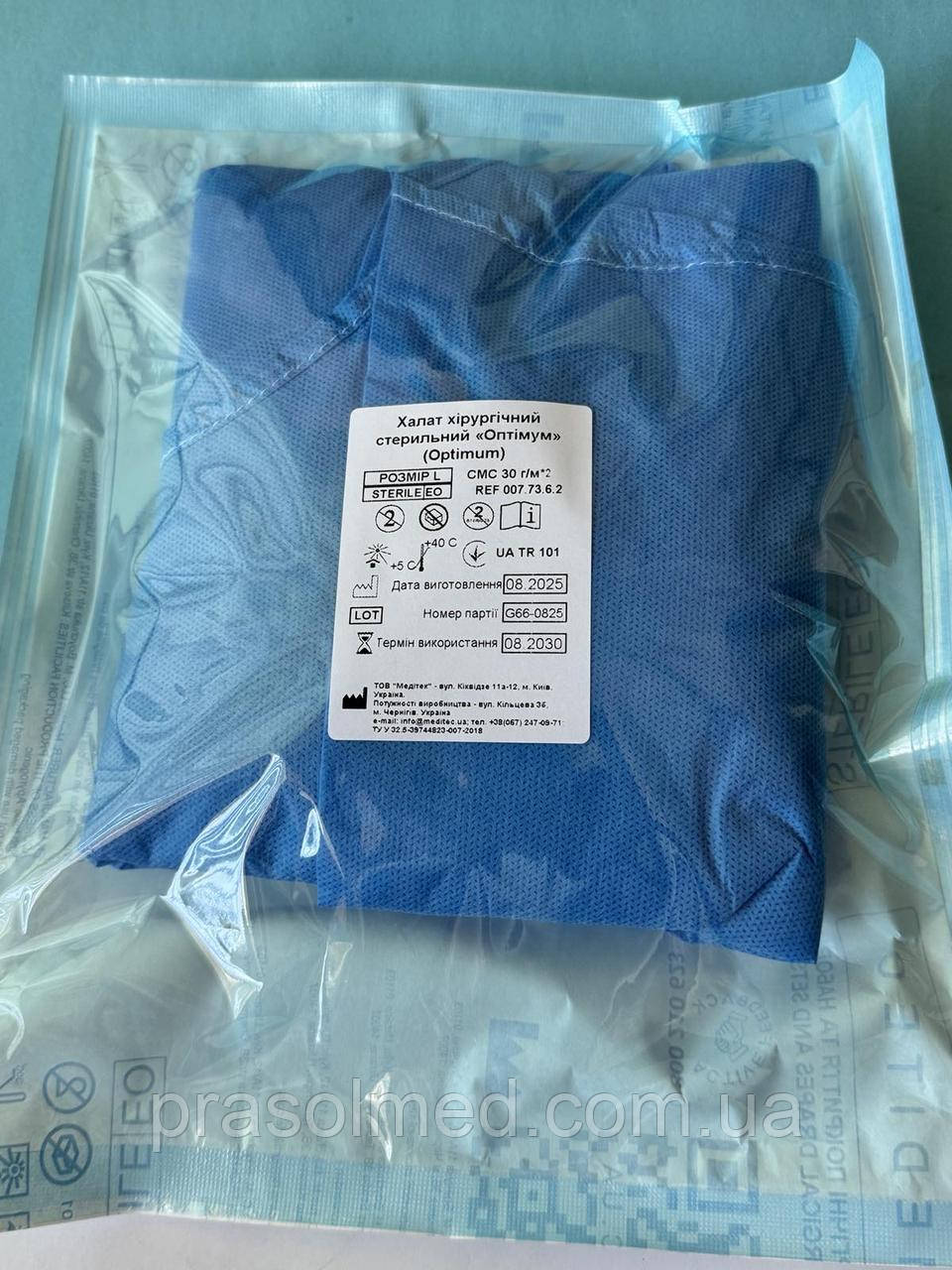 Халат хірургічний,стерильний ОПТІМУМ, р.L , СМС 30г\м2 "Медітек", фото 1