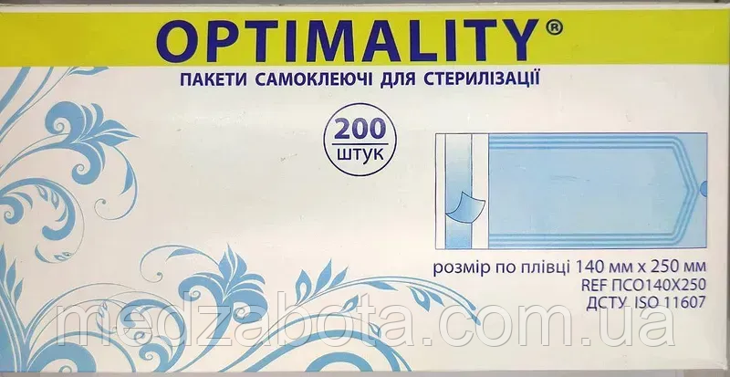 Пакети для автоклавування 140 х 250 (200 штук), фото 1