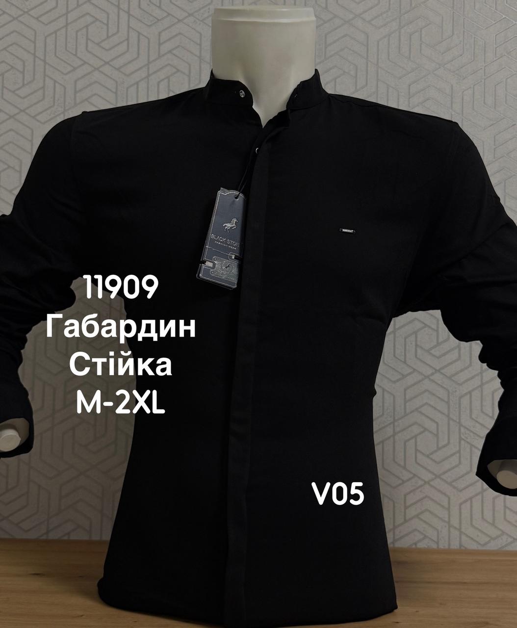 Однотонна сорочка BlackStone габардин планка, стійка V05