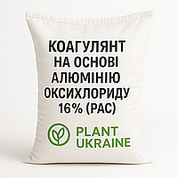 Коагулянт на основі алюмінію оксихлориду 16% (PAC)