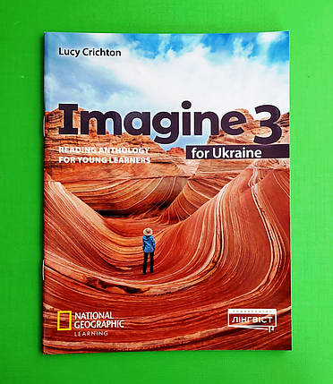 003 кл НУШ2 Уч Лінгвіст Imagine for Ukraine НУШ 3 Reading Anthology Шредер А4, фото 1