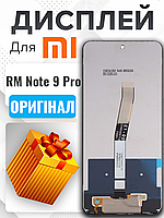 Дисплей Xiaomi Redmi Note 9 Pro (M2007J17C) оригінальної якості , екран на Ксіомі Редмі Ноте 9 Про